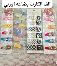 اكسسوارات • قراصات شعر • موديلات للعيد