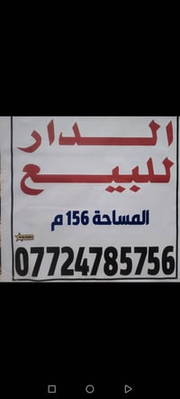 كوت شهداء • ١٥٦م • جاهز ونضيف