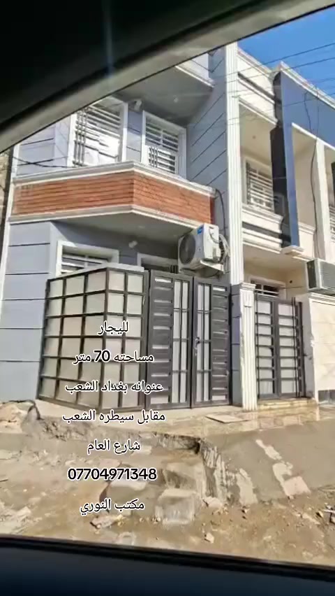 لليجار لليجار
مشتمل صغير 
مطلوب عائله صغيره 
بغداد الشعب قرب معمل الابيض
***********
***********
مكتب النوري

