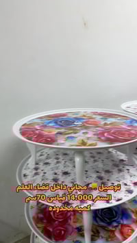 ترابيزة • ٧٠سم • توصيل مجاني