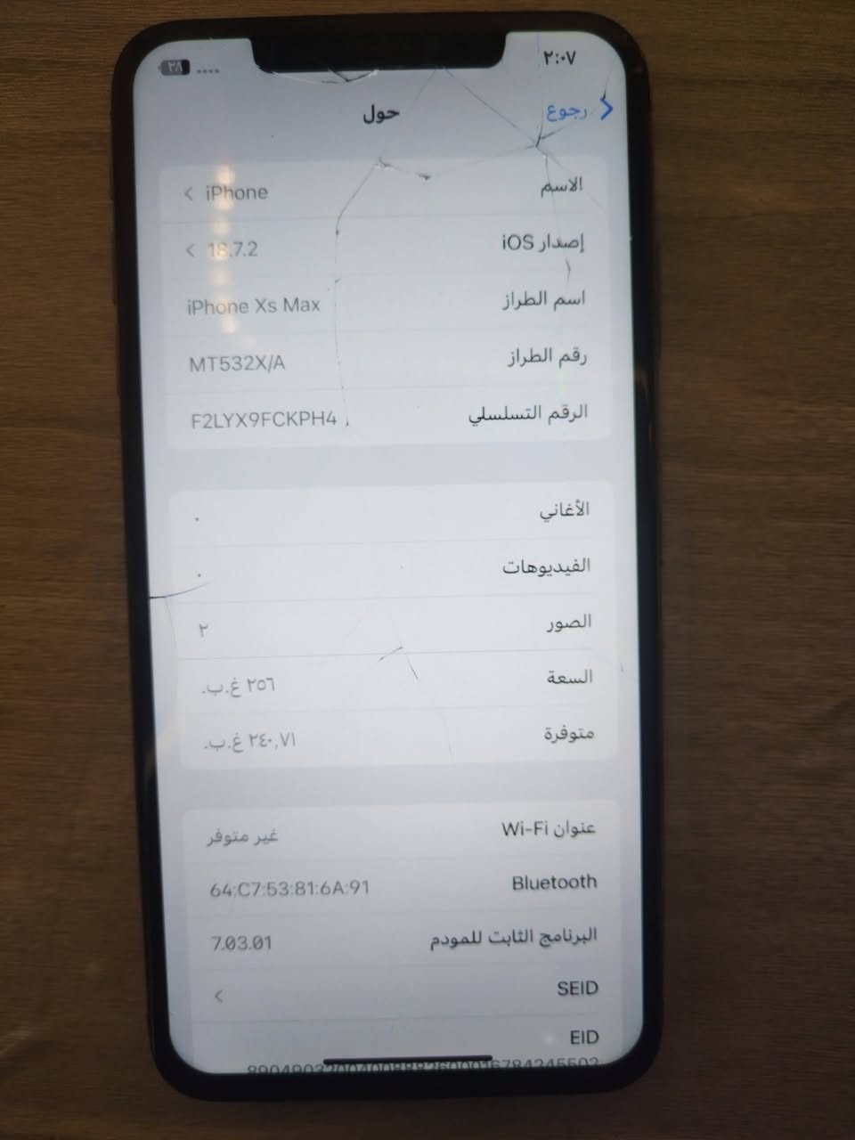 السلام عليكم ايفون اكس ماكس ذاكره 256 شاشه ٣ خيارات بي فطور بل شاشه وشبكه الوايفاي واكفه سيمكارت شغال قيم سعرك مكاني بغداد ***********
