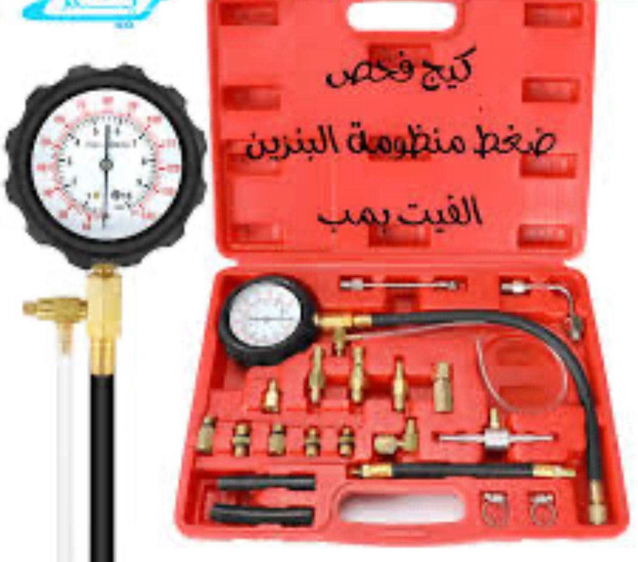 كيج فحص فيتبم السيارة يعني قياس ضغط البانزين كل قياسات الفيتبم موجودة ويا جديد ما مستخدم خلي سعر وبالعافية متوفر توصيل لكل العراق


**إذا كنت صاحب هذا الإعلان وتريد حذفه لأي سبب، رجاءا أرسل رسالة إلى الدعم الفني**