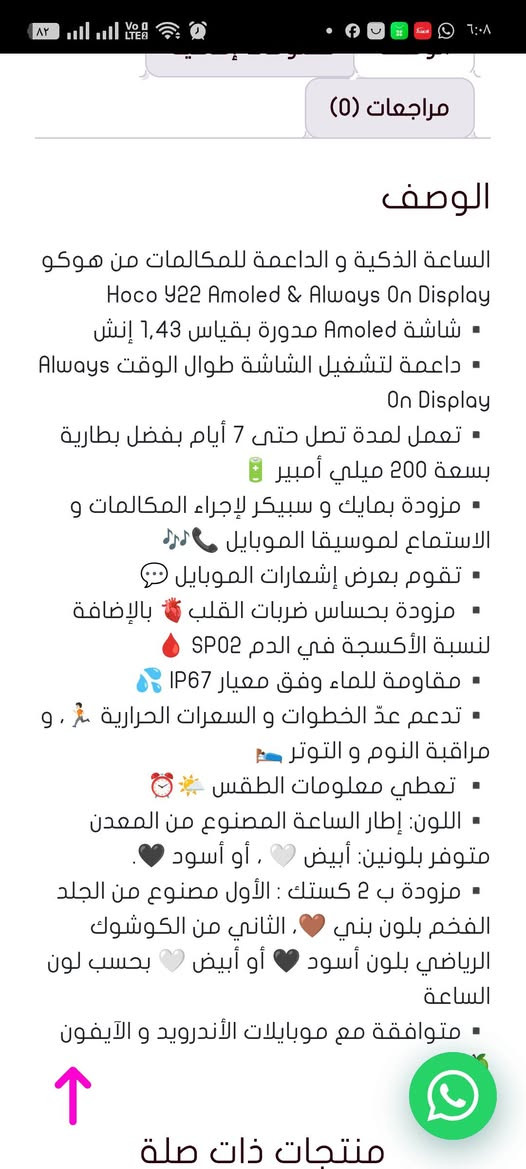 هاي مواصفات الساعه السعر 30


**إذا كنت صاحب هذا الإعلان وتريد حذفه لأي سبب، رجاءا أرسل رسالة إلى الدعم الفني**