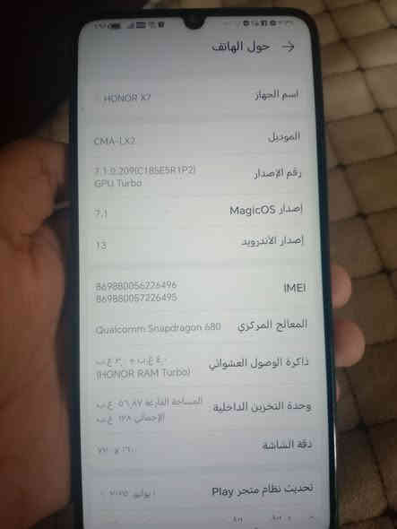 السلام اوعليكم موبايل هنر اكس 7
المبايل جديد مامفتوح ذاكره 128الرام 6السعر 110
رقم الهاتف 
***********
***********
متواجد خاص اوعل رقم
