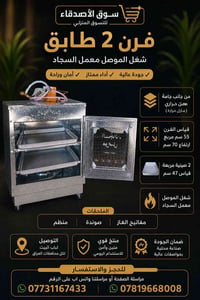 التفاصيل داخل الصورة 👉👉👉👉 يوجد خدمة توصيل لكل محافظات العراق 🚚 🚚 🚚 🚚 🚚...