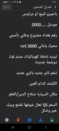 باجيرو • ٢٠٠٠ • VVT ٣٠٠٠