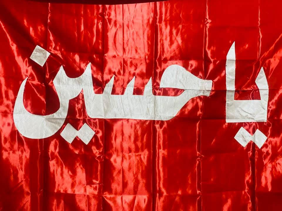 السلام عليكم
متوفر رايات حسينيه ببأسعار مناسبة

يوجد توصيل لجميع المحافظات
تجهيز هيئات مواكب بأسعار مناسبة 
متوفره جميع القياسات

***********
الشارع الأول 🌹
