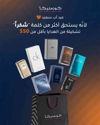 عيد الأب • عطور • بوكس هدايا