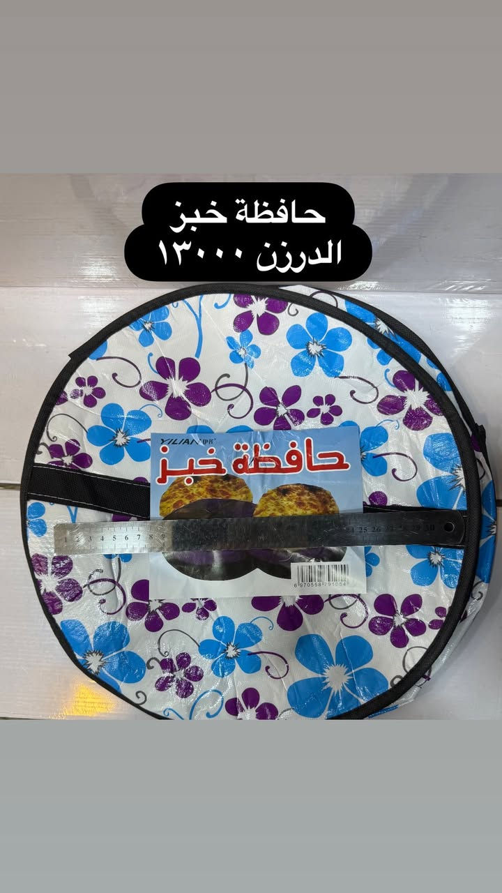 السلام عليكم 
عنوان المحل بغداد الوزيرية الصناعية 
شارع البانزين خانة محمد البلداوي ***********
القائمة التي تعبر ال ٢٠٠ الف توصيل مجاني 
https://t.me/albaldawi1   قناة التلي
