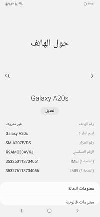 سامسونج A20s • ٣٢ • نضيف