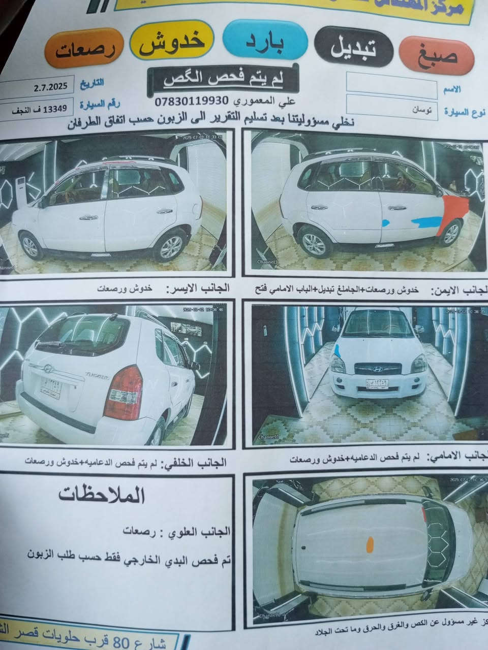 السلام عليكم 
هونداي توسان 2010 خليجي رقم نجف مشروع وطني تحويل مباشر .
سنويه لل 2027
محرك 2000
مكينه وكير خير من الله 
تبريد ثلج❄️
حداديه جاهزه 
تخم تاير جديد 
العنوان النجف مشخاب 
للاستفسار ***********
السعر 117 وبي مجال 
سونار مرفق بالصور
