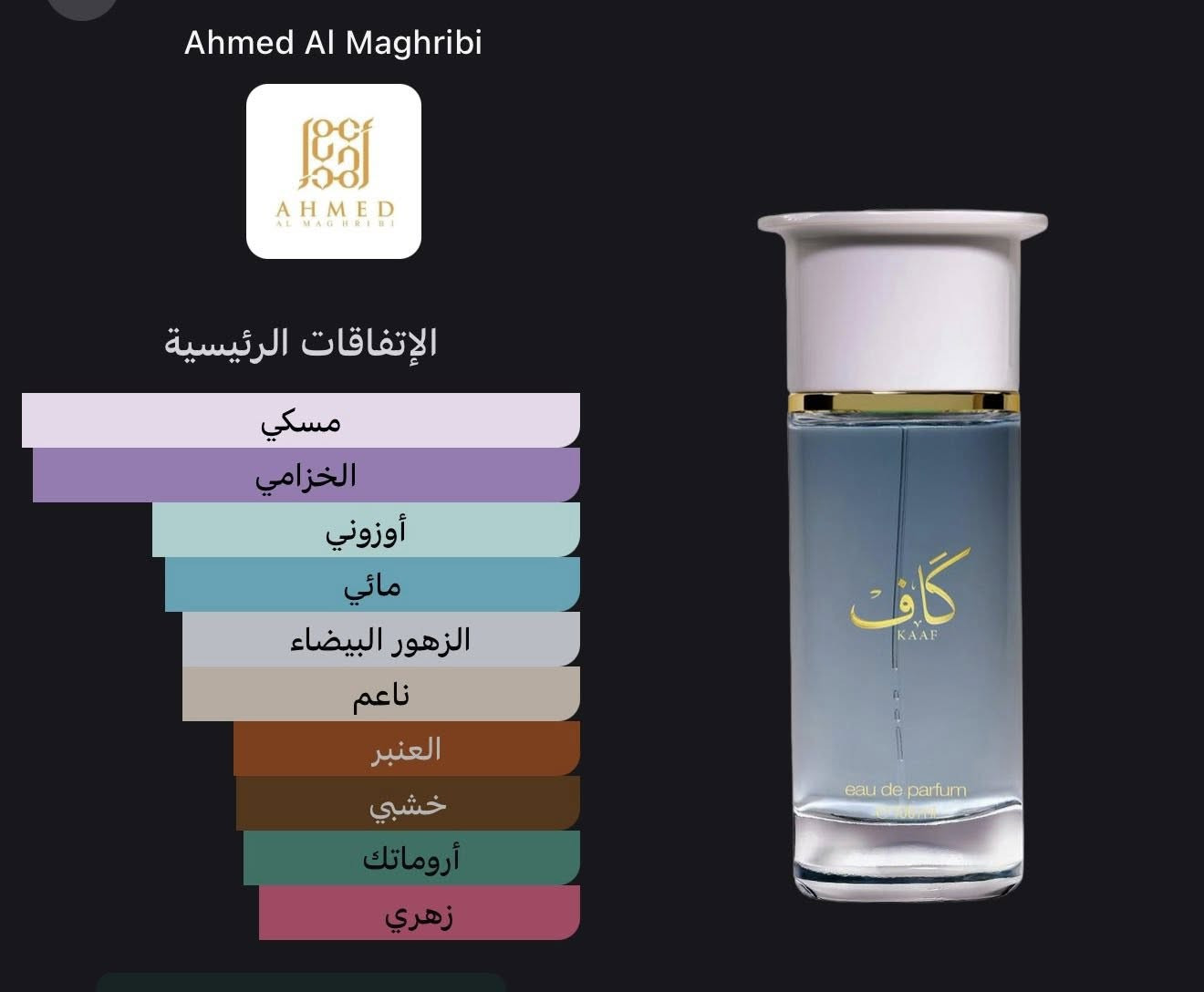 السلام عليكم عطر كاف للبيع
اصلي وحش الصيف🩵🌊⚓️


**إذا كنت صاحب هذا الإعلان وتريد حذفه لأي سبب، رجاءا أرسل رسالة إلى الدعم الفني**