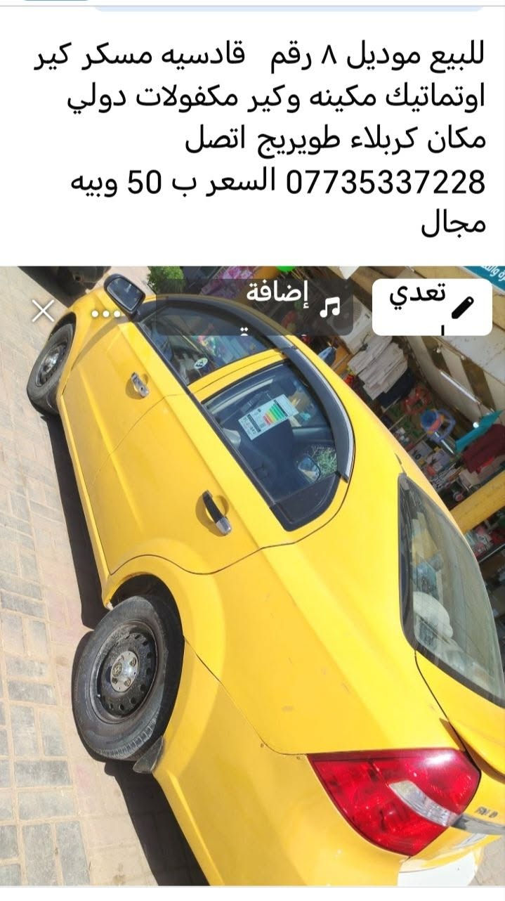 للبيع


**إذا كنت صاحب هذا الإعلان وتريد حذفه لأي سبب، رجاءا أرسل رسالة إلى الدعم الفني**