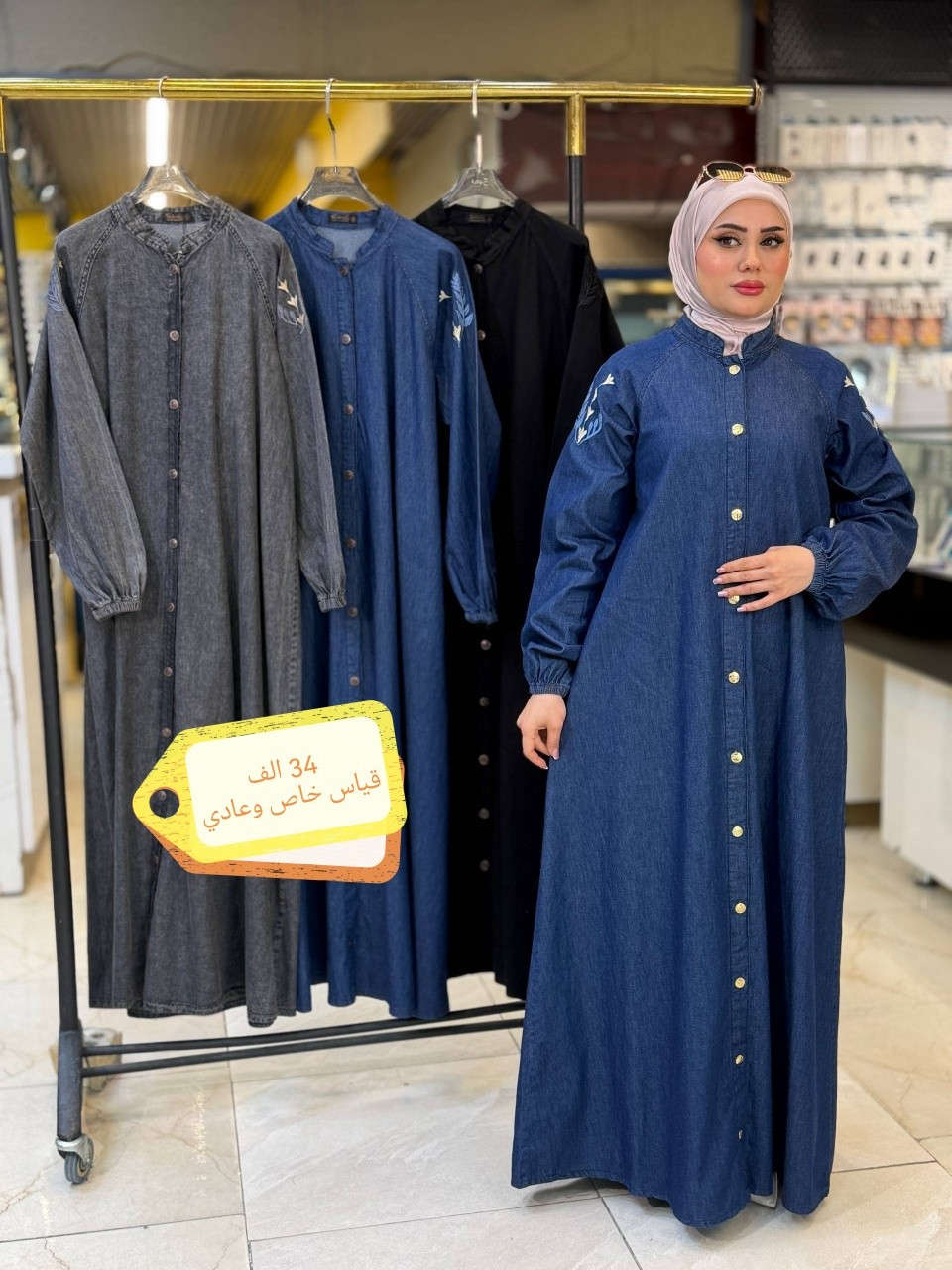 عيدكم ويانا احلى.. مجموعه مميزه من الموديلات الصيفيه 
  قياس خاص وعادي.. ميعجبج رجعي.. وتبديل القياس توصيل مجاني
توصيل5 لجميع المحافظات 
 شمنتظره للحجز دزي مسج💌


**إذا كنت صاحب هذا الإعلان وتريد حذفه لأي سبب، رجاءا أرسل رسالة إلى الدعم الفني**