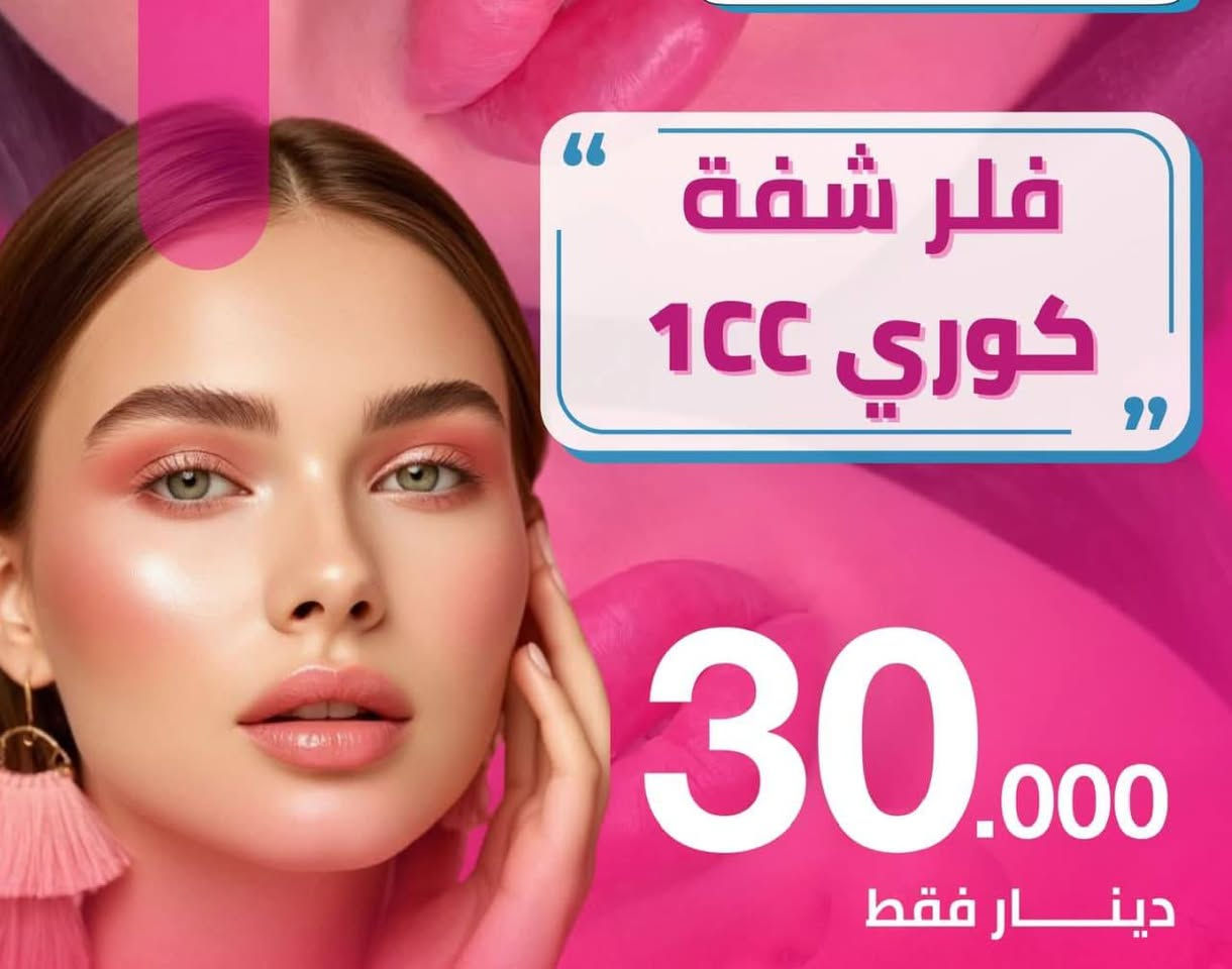 عروض العيد لصالون هوى بغداد جسر ديالى القديم شارع الحلاقين مقابل ازياء عسوله للحجز والاستفسار ***********
