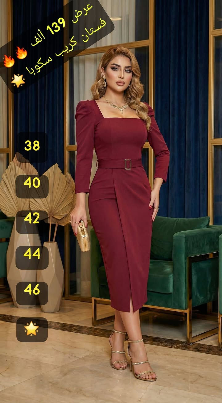*السعر المبيع 139 ألف 🔥*
القطعة مكفولة مدى الحياة 🔥🔥🔥🔥 
فستان كريب سكوبا كم طويل مع زنار عالخصر بجمالية عالية ⛔⛔
قطعة ولا اروع ولا اجمل من هيك 🌟🌟🌟

القماش * كريب سكوبا فاخر 
القياسات * 38 40 42 44 46 ✅✅✅
الألوان * بالصور والصور واقع والواقع احلا من الصورة ✔️✔️✔️✔️ 

يوجد توصيل وشحن فوري بإزن الله ✅✅✅✅✅


**إذا كنت صاحب هذا الإعلان وتريد حذفه لأي سبب، رجاءا أرسل رسالة إلى الدعم الفني**