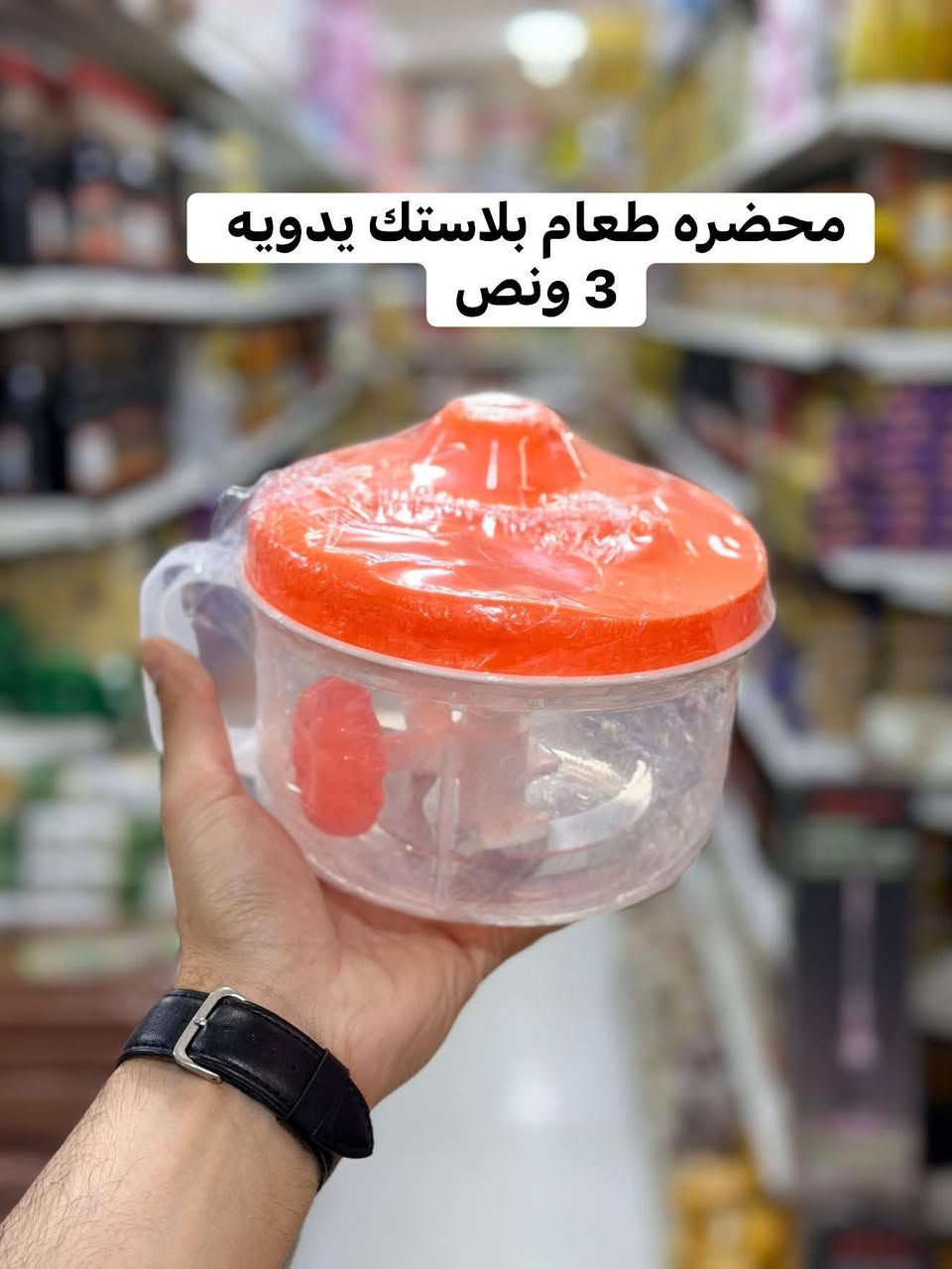 الشكر والتقدير لكل شخص تظهر له منشورتنا ف الدقائق الاولى

🌸⭕ التنزيلات والتخفيضات بس مجمع حسين رضا عويز ملك للعروض ونتو ملك الاختيار خليكم يمنه نحن عنوان التميز والابداع 🇮🇶    🔥🔥🔥

 ⭕️#لاتحتار_بلمسواك❤️🤗
#مجمع_حسين_رضا_عويز_☑️👍
يوفرلك مسواك درجه اولى 🙆‍♂️✌️2️⃣0️⃣2️⃣6️⃣

         #اشكال_ونواع_المواد_المنزليه😍❤️

بس يمنه #حاجه_1000_حاجه500 بتحطيم الاسعار لاتفوتكم 😍🍯🤩

بلاش البلااش عيوني🤩

سارعَ بل حجز قبل النفاذ🏃🏃‍♂️ 

#تابعوو_المنشورات_الستوريات_اول_باول😎🔥
#لاتفوتكم_التخفيظات🤗💚

#انتوو_عليكم_اطلبون_وحنه_علينه_انوفرلكم_كلشي🧡

#ارخيص_ومناسب_بتحطيم_الاسعار💯🤩

#سعادتكم_تهمنه_وفرحتكم_عدنه_اهمشي😍💚
#مجمعنه_بخدمتكم_غايتنه_سعادتكم... 💙🤩

#كل_يوم_نفاجئكم بلبضاعه الجديده👋😇

#ماعليكم_تظغطون_لايك_لصفحه_متابعه_البيج🤩

#حته_توصلكم_منشوراتنه_اول_
#باول_لاتفوتكم_المنشورات_
والتخفيضات💥🧿🥰

#انصحكم_شوفون_الصور_للاخير😍🧿✍️

🙋#يقدم_لكم❤️

#_مجمع_حسين_رضا_عويز

#لمواد_المنزليه

حاجه1️⃣0️⃣0️⃣0️⃣
حاجه5️⃣0️⃣0️⃣

🟣كل يوم بضاعة جديدة وحلوة
💜مستمرين بتحطيم الاسعار
🟡كلشي ارخيص تلكونه يمنه 
💛وابلاااش شوفو بضاعه اليوم الراقيه والتجنن والاسعار بلاش البلاش يابه🟡🟣💥💣
#شوفو كل الصور للاخير🧿🤓⏳
       🟡🟣تردوون💜💛 تحجزوون؟؟ كلش سهله راسلو الصفحه ودزو البضاعه التردوها والرقم والعنوان واحنا بخدمتكم عيني 💜💛    
💛البضاعة علينة والترتيب عليكم💜 

#ماتكدر_تجي😍😍🟪

#لا_تحتار_احنى_نوصلك #الباب_الدار🤩💜💛

 نوصلها الكم وين ما جنتو وتدللون علينا 💐💚💙
            🟢 🔵
       العنوان /السماوه مدخل شارع الشعبية عگد الجامع بداية العگد  مقابيل صيرفة كاظم حايل💸💵💰 

  التوصيل  السريع/جميع المناطق الفين داخل السماوة 🏍🛵
                
  اقضية ونواحي 3 الاف 🚕🚖
    للحجز والاستفسار

#وتساب💯

***********

#انستا

h20._h21
