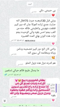 قهوة تنحيف • طبيعية ١٠٠٪ • نتايج من أسبوع