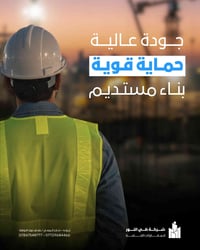 جودة عالية – حماية قوية – بناء مستديم. في ضي النور للمقاولات العامة ند...