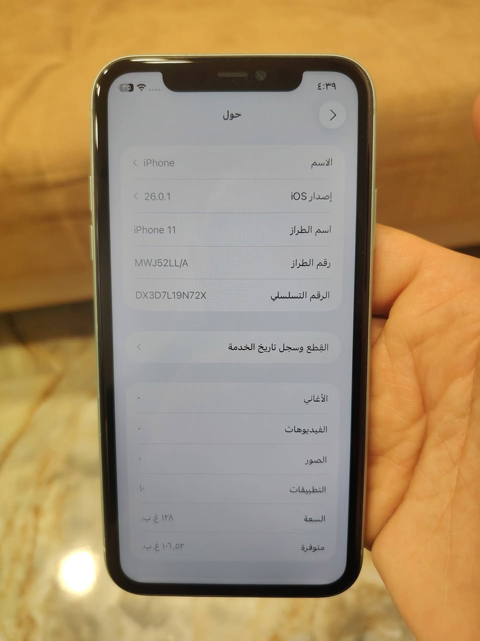السلام عليكم
ايفون 11 عادي بي ضربه خفيفه بالظهر ذاكره 128 مبدل بطاريه و مفتوح تخطي  السعر 175 قفل


**إذا كنت صاحب هذا الإعلان وتريد حذفه لأي سبب، رجاءا أرسل رسالة إلى الدعم الفني**