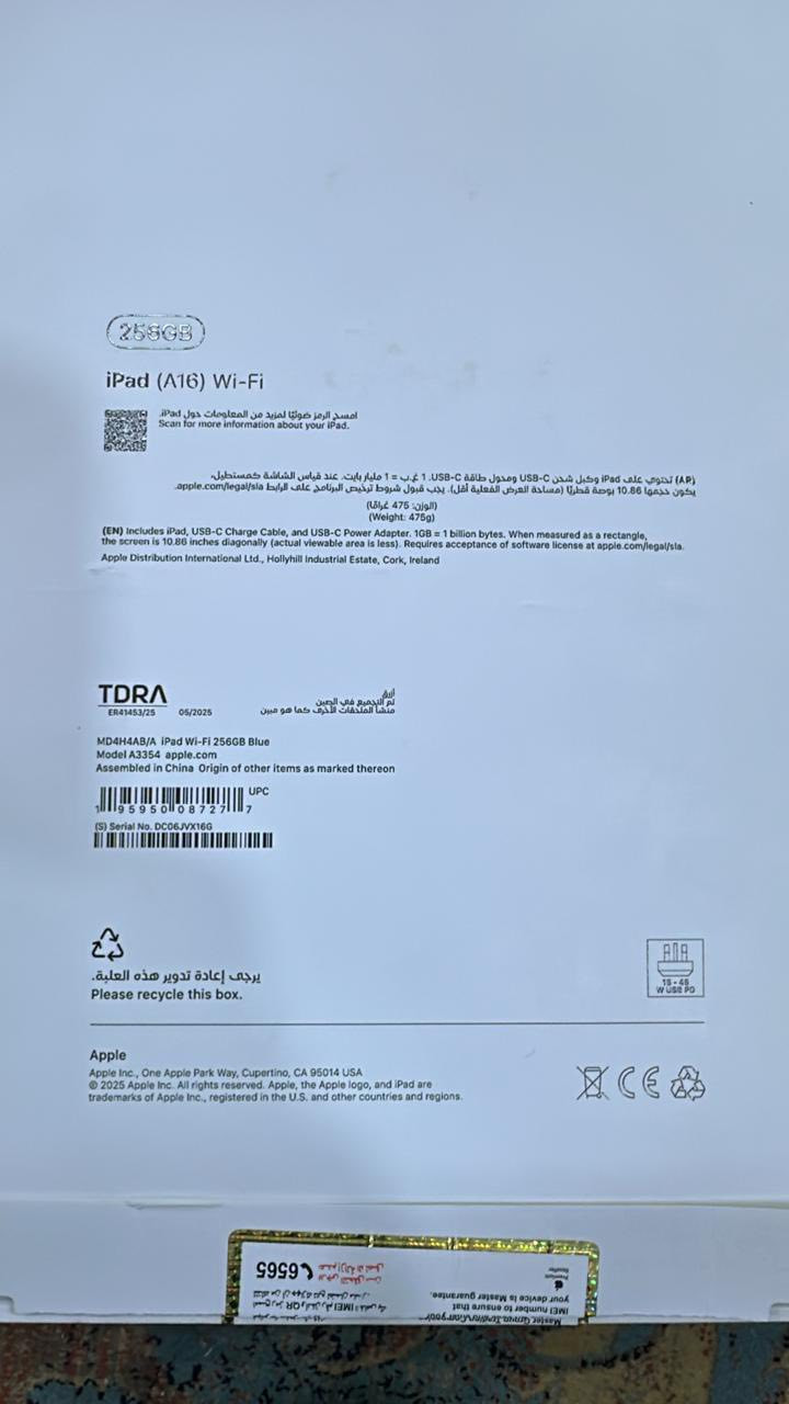 ايباد 10 ذاكرة 256 نظافة فول مابي ولاشخط استعمال قليل السعر 550 وبي مجال المكان الامين الثانيه قرب مركز شرطه الامين بغداد الرقم ***********

