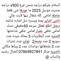 دراجة كهربائية • مقعدين