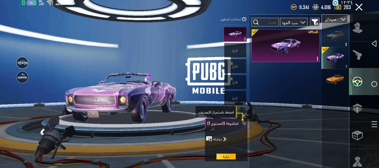 حساب ببجي للبيع رايده ١٢٠ وبيه مجال خاص أي استفسار مكاني عماره المجر الكبير


**إذا كنت صاحب هذا الإعلان وتريد حذفه لأي سبب، رجاءا أرسل رسالة إلى الدعم الفني**