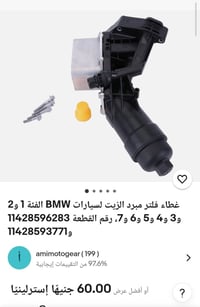 قطع غيار • للبيع