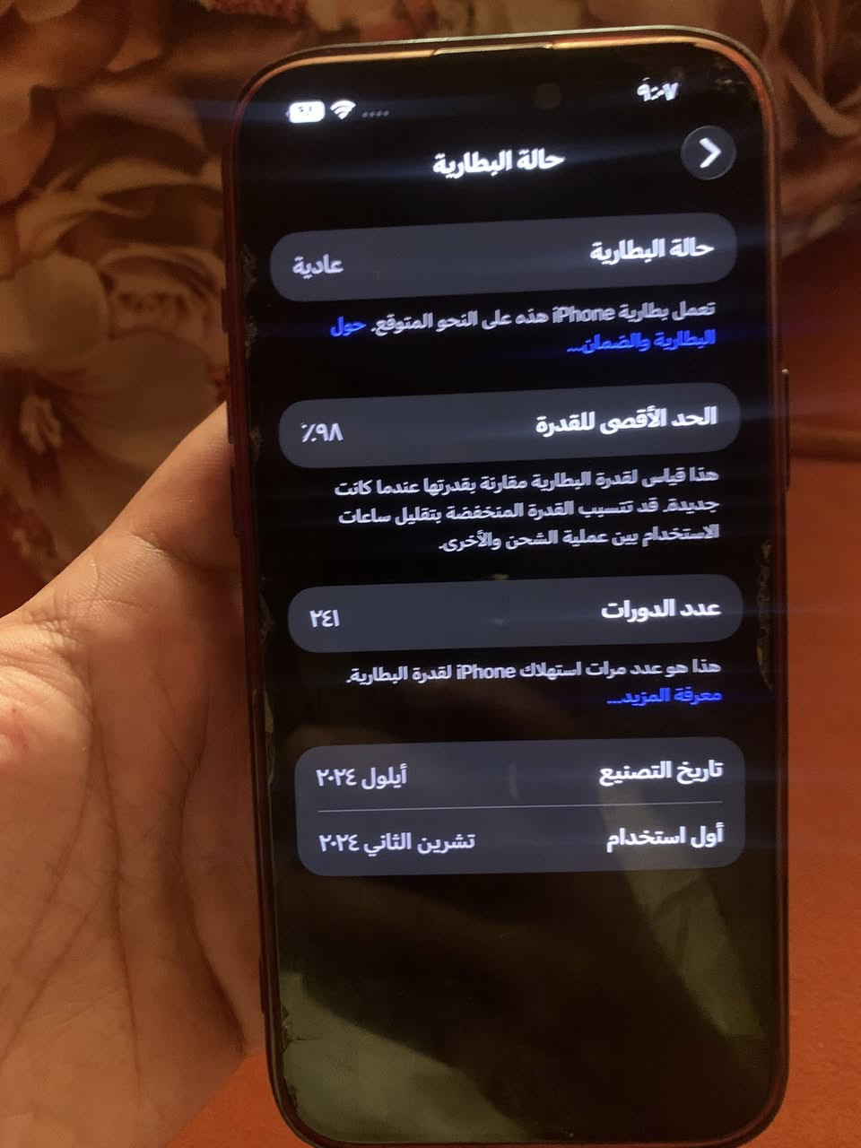 ايفون16 برو ماكس للبيع بطاريه 98 مستخدم قليل جدا او مراوس معا 17


**إذا كنت صاحب هذا الإعلان وتريد حذفه لأي سبب، رجاءا أرسل رسالة إلى الدعم الفني**