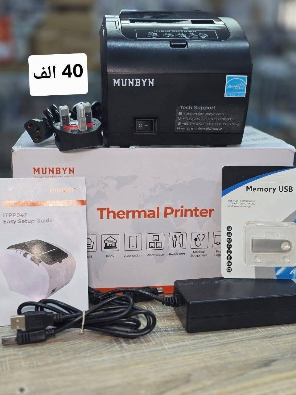 طابعة اوربي _ الأسعار ثابته
توصيل لكل العراق _5 الاف


**إذا كنت صاحب هذا الإعلان وتريد حذفه لأي سبب، رجاءا أرسل رسالة إلى الدعم الفني**