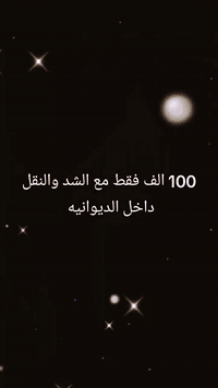 السلام عليكم
العروض ويانة متخلص احجز ولتخلي العرض يفوتك تخفيض على جميع الكوشات   😍??
📢📢انفتحت الحجوزات  اسعار تنافسية جداً 📢📢
#اعمالنا #كوشاتنا.... 
ويا كوشات باقر للمناسبات والأعراس. ابد لتحيرين عروستنه ❤❤
تأجير كوشات مناسبات ( خطوبة - حنة - عرس-اعياد ميلاد  )
للحجز والأستفسار مراسلة الخاص او 
***********
***********
