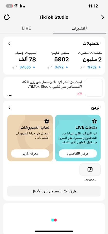 حساب تكتوك حقيقي للبيع مكاني نجف توصل وتساب ***********
