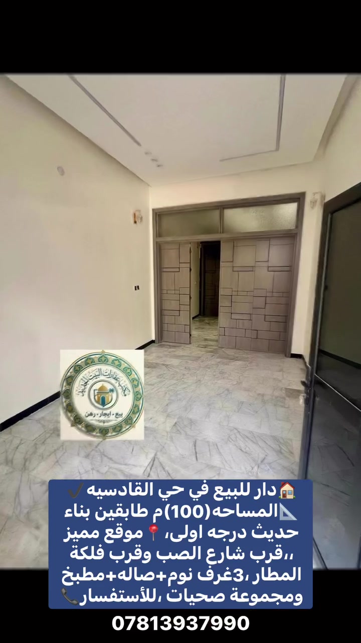 #دار #للبيع في #النجف _حي القادسيه


**إذا كنت صاحب هذا الإعلان وتريد حذفه لأي سبب، رجاءا أرسل رسالة إلى الدعم الفني**