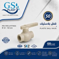 GS Plast • شهادة ISO • كركوك