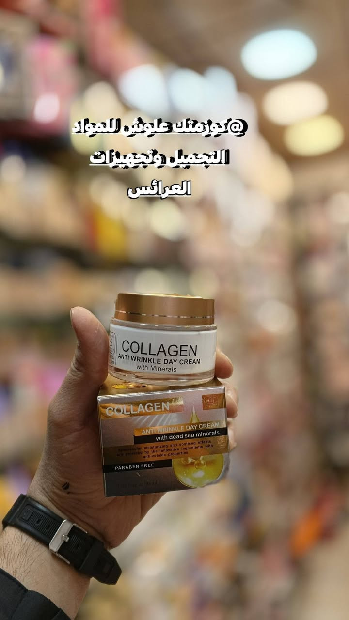 ع بركة الله تم وصول اليوم كريمات.. متعددة  الفيتامينات  للبشرة الدهنية والجافه والمتضرره  والمعرضة لحب الشباب.

في سن اليأس

كريم نهاري لشد البشرة ورفعها
#العنوان موصل سوق سومر عمارة المصطفى كوزمتك علوش للمواد التجميل وتجهيزات العرائس يوجد خدمة توصيل لجميع المحافظات العراق 🇮🇶الحجز والاستفسار مراسله صفحه او تواصل عبرا الواتساب ***********حساب انستا lwshlwsh 505حساب التكتوك lwshlwsh 3
