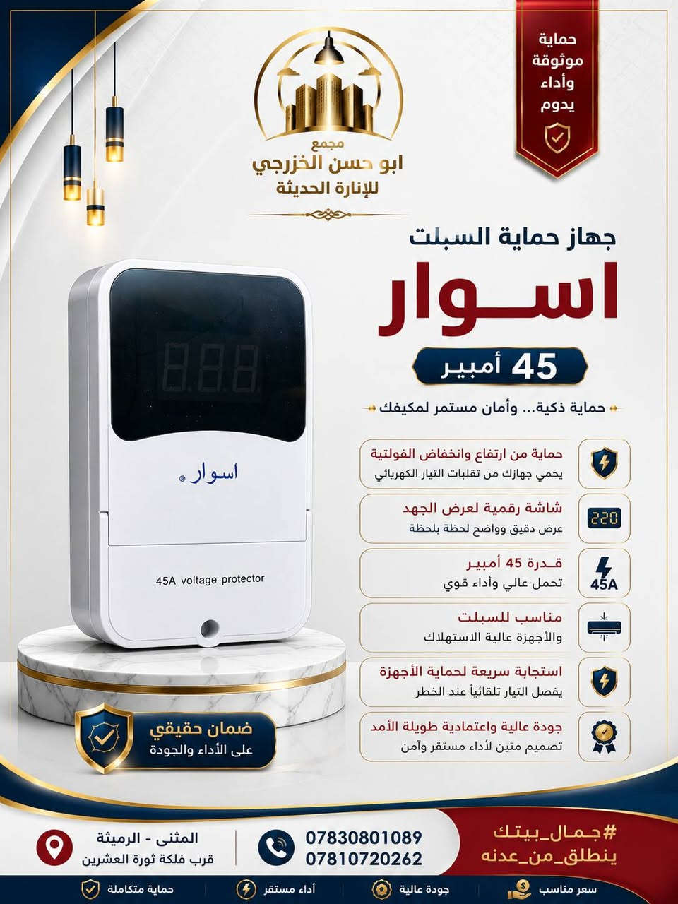 أمان اكبر . جودة اكبر . اسعار مناسبة 
كلها في مجمع ابو حسن الخزرجي للانارة الحديثة


**إذا كنت صاحب هذا الإعلان وتريد حذفه لأي سبب، رجاءا أرسل رسالة إلى الدعم الفني**