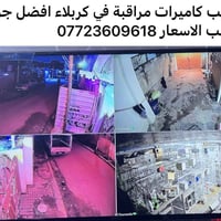 كاميرات مراقبة • سنغافورة • كربلاء