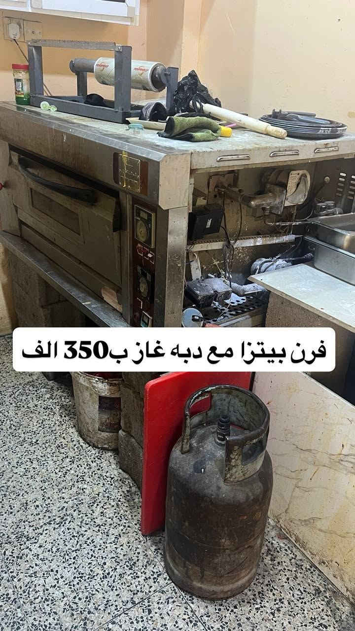 غراض للبيع كلهه مسعره العنوان مدائن سلمان باك ***********
