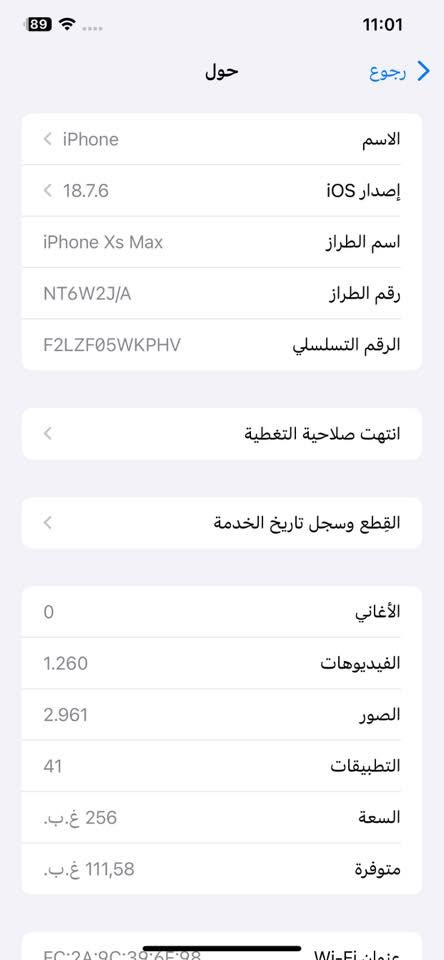 ايفون Xmax
مشكلة فقط فيس ايدي  باقي كولشي تمام صور كدامكم مكاني ذي قار شراي فقط يتواصل وياي ع هذا الرقم واتساب

0775 596 7951

سعر  200الف مكاني ناصريه
