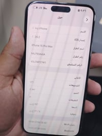 ايفون ١٥ برو ماكس • ذاكره ٢٥٦ • بطاريه ٨٩