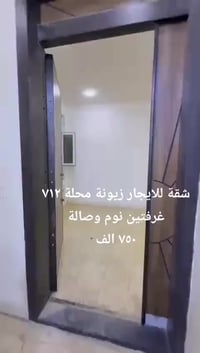 زيونه محلة ٧١٢ • غرفتين • دور ثاني