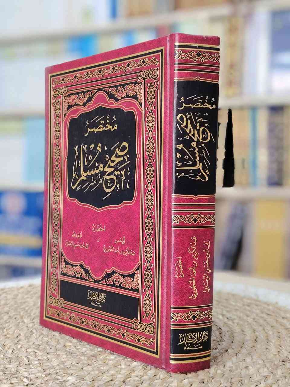 توفرت مجموعة كتب
بعلم الحديث النبوي الشريف ودراسة
بمكتبة ابن الأثير
يوجد توصيل لكافة المحافظات
*********** واتساب
*********** واتساب
