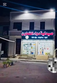 اللهم صلي على محمد وال محمد🪬🧿 بنايه للبيع او رهنيه مساحه 110متر تحتوي ...