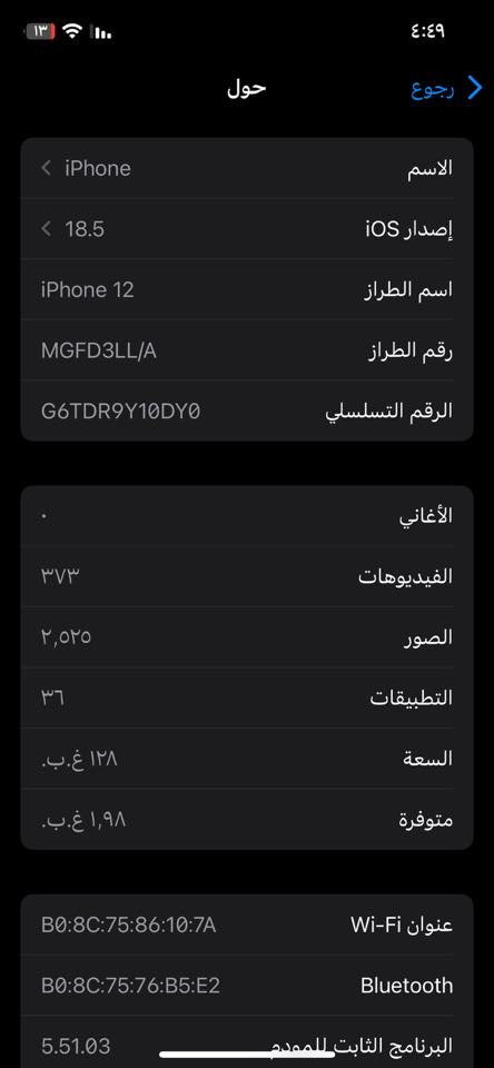 ايفون ١٢ عادي ذاكره ١٢٨ بطارية ٨٠ ممبدل بي شي بي فطر بسيط بالكلاس رايده ٢٤٠ وهذا رقمي عنواني بغداد بلديات 
***********

