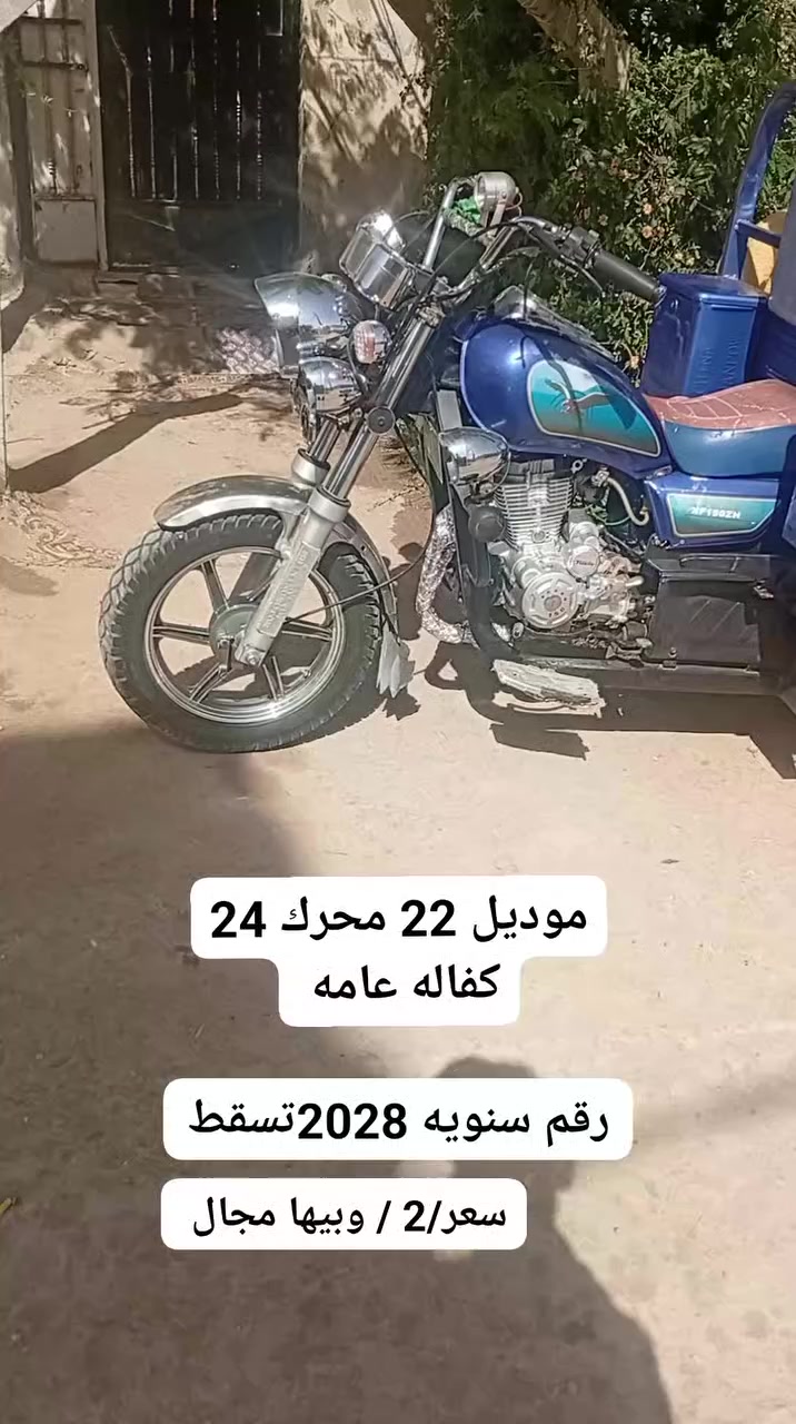 سلام عليكم ستوته البيع /موديل 22 / محرك 24/سنويه 2028تسقط/
رقم كفاله عامه المداور شوكت مايعجبك /رقم بي واتساب ***********
