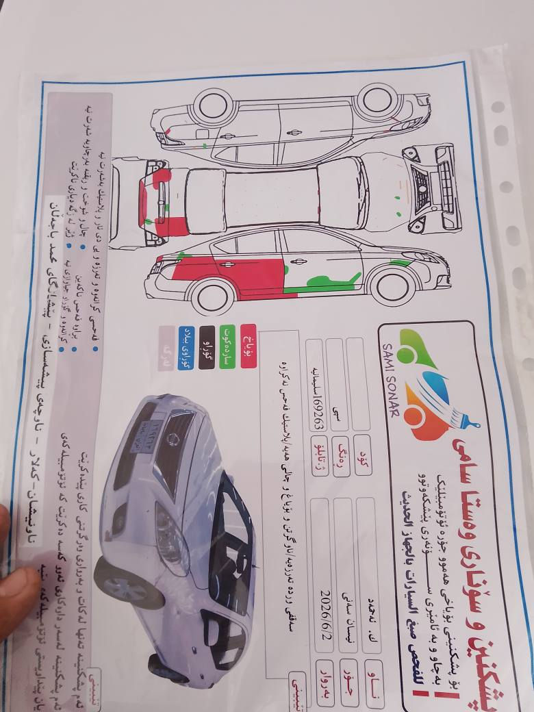 نیسان لاکشمیبای 2014 سپی بەفری  گیڕو مەکینەو تەبرید بە شەرت  دوو گێچەو دەسک نیکلە چوار تایەی تازەی لە ژیردایە سەدر پێش ودوای بە شەرت بێ تەقەو رەقە  سەنەوی تازەیە تا مانگی2026/11 نری 82 گه لا مجال بویاخ دوو   پارچە
سونر دانراوە 
ناونیشان کفری /کلار 
  ژ.م   ***********

نيسان لاكشمي باي 2014 لون أبيض ثلجي، قطعتين صبغ الكير والمكينة والتبريد بشرط.دبل گير، والدسكات نيكل، وأربع تايرات جديدة تحتها.المقاعد الأمامية والخلفية بشرط بدون طكة أو رجة.السنوِي جديد  سنة و 2026 /11 سونر مركب. سعر 82مجال

العنوان: كفري / كلاررقم الهاتف: *********** كيفري, ديالى
