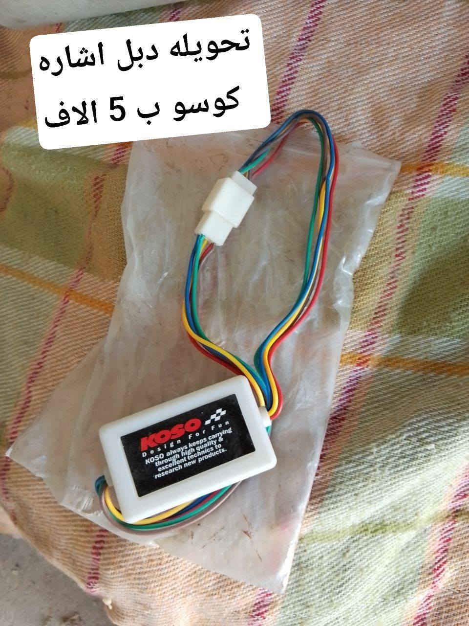 السلام عليكم
غراض دراجات ماكس وبريز وسكنس 
كل حاجه مكتوب عليهه سعرهه
الي تفيده حاجه يسوي سكرين للقطعه ويدخلي خاص 
 اليريد حاجه يجي عليهه نفس اليوم اني خادم
عندك دوام عندك ضرف اني اعتذر منك مانتضر احد اني على باب الله
المكان بغداد المدينه قرب سوك الاولى


**إذا كنت صاحب هذا الإعلان وتريد حذفه لأي سبب، رجاءا أرسل رسالة إلى الدعم الفني**