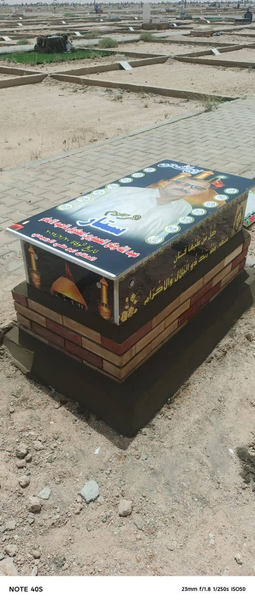 المرحوم
ستار عبد الله وكع المعموري
محاويل / ناحية الإمام
هذا العمل من
الدفّان أبو علي الزبيدي
إلى أهالي ناحية الإمام  ***********
