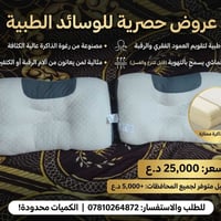 عرض خاص 25 الف قطعتين توصيل متوفر ب 5 كل المحافظات