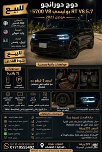 دورنكو 2023 بوليسي 2023 معلومات موجوده كله بالصوره  من ظمنه رقم والسعر...